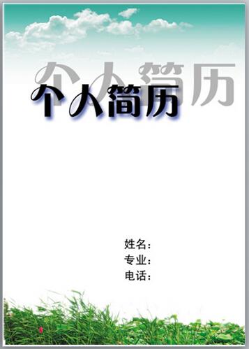 什么样的简历更能吸引猎头？