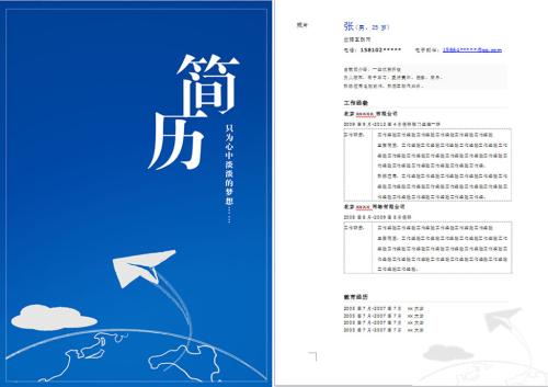 首页 行业资讯 猎头知识      这样写简单清晰,能让人确切知道你是4年